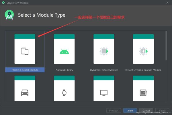 Android Studio 如何删除/新建一个module(图文教程详解)