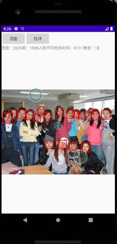 基于Android studio3.6的JNI教程之ncnn人脸检测mtcnn功能
