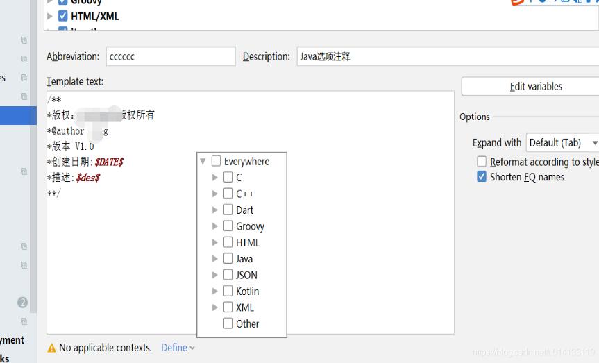 Android Studio怎么配置自定義頭部代碼注釋及添加模版方式