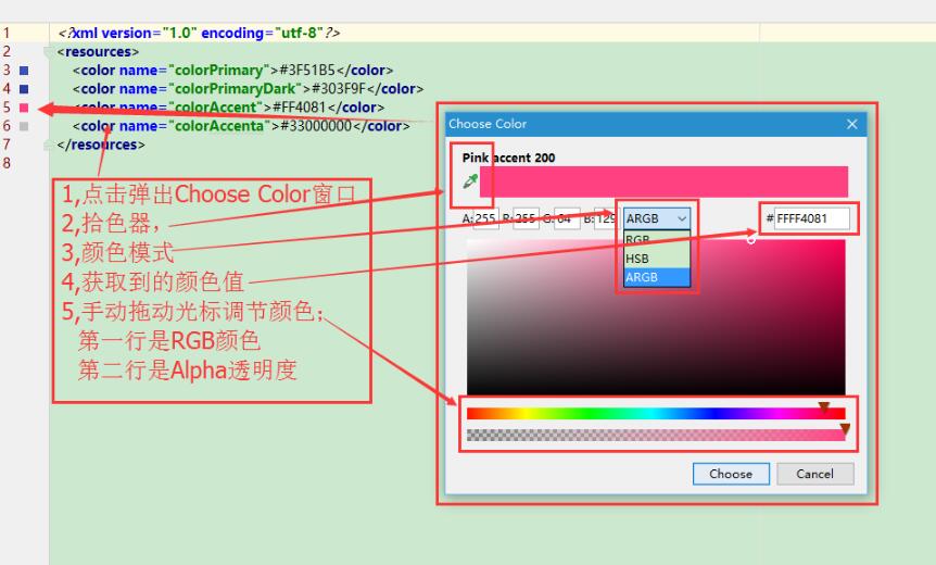 Android Studio怎么设置颜色拾色器工具Color Picker