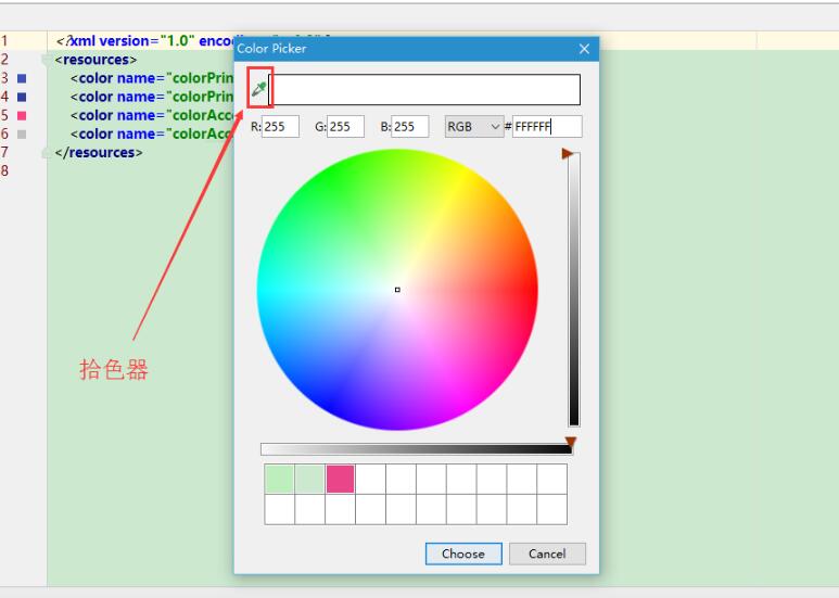 Android Studio怎么设置颜色拾色器工具Color Picker