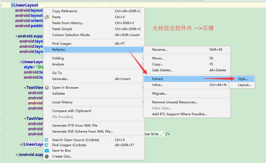 Android Studio自动提取控件Style样式教程