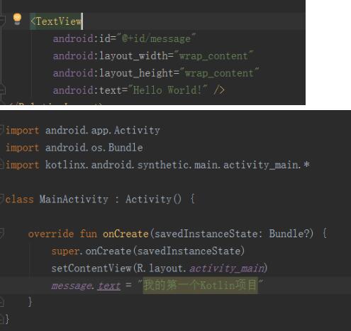 Android Studio Kotlin代码和java代码相互转化实例