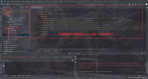 Android studio项目手动在本地磁盘中删除module后残留文件夹无法删除怎么办