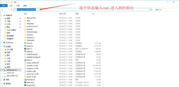 Android studio 三大模擬器比較(圖文詳解)