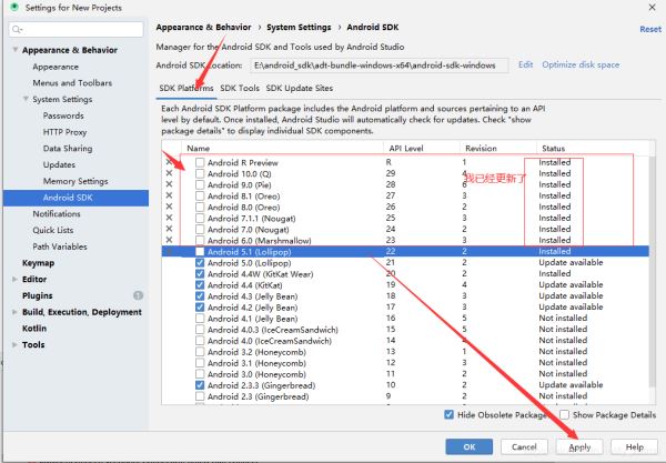 怎么在Android studio 2020中安装Android SDK