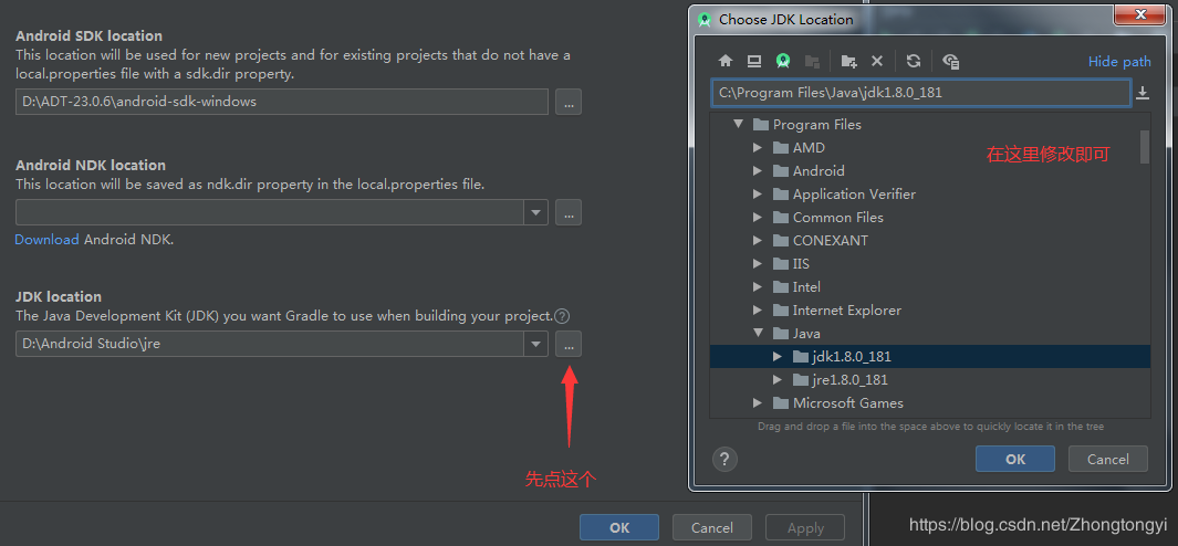 Android Studio和Gradle使用不同位置JDK的问题怎么解决