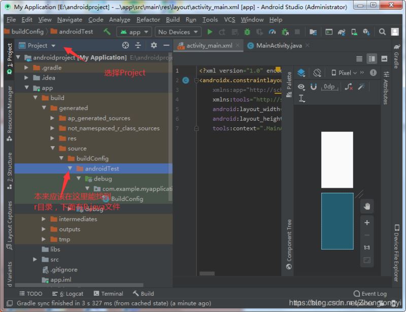 新版Android Studio3.6找不到R.java怎么处理