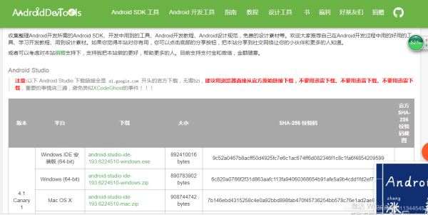 Android studio 3.5.2怎么安裝