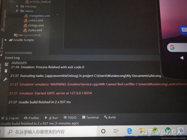 如何解决Android Studio 3.6运行模拟器时Emulator的警告问题