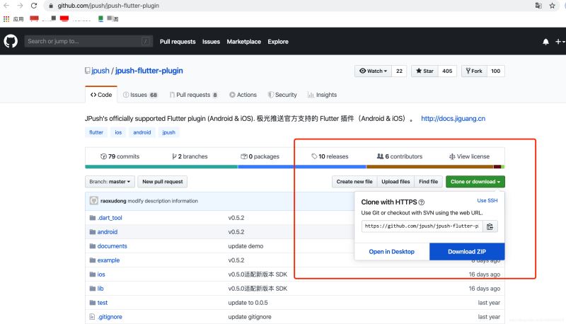 Flutter应用集成极光推送的实现示例