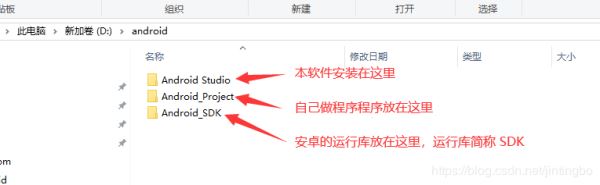 Android Studio 3.3.2 正式版怎么安装