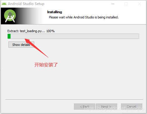 Android Studio 3.3.2 正式版怎么安裝