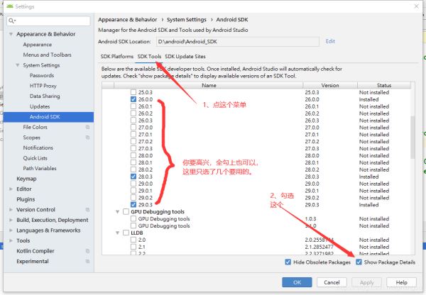 Android Studio 3.3.2 正式版怎么安装