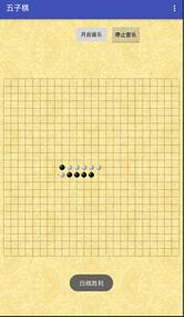 基于android實(shí)現(xiàn)五子棋開發(fā)