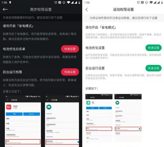 Android后台运行白名单实现保活的方法