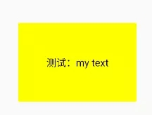 Android Canvas中drawText()與文字居中的示例分析