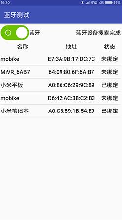 Android實(shí)現(xiàn)藍(lán)牙BlueTooth設(shè)備檢測(cè)連接的方法