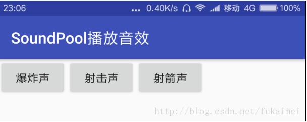 怎么在Android中使用SoundPool播放音效