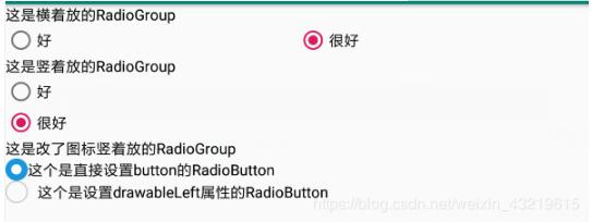 Android基础控件RadioGroup使用方法详解