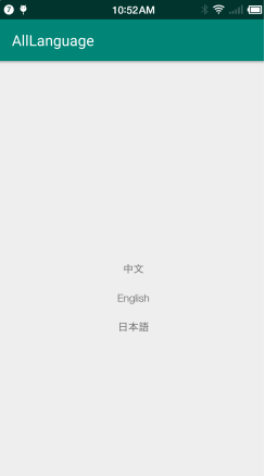 android中如何使用kotlin實現(xiàn)點擊更換全局語言