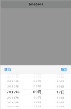 Android使用第三方库实现日期选择器