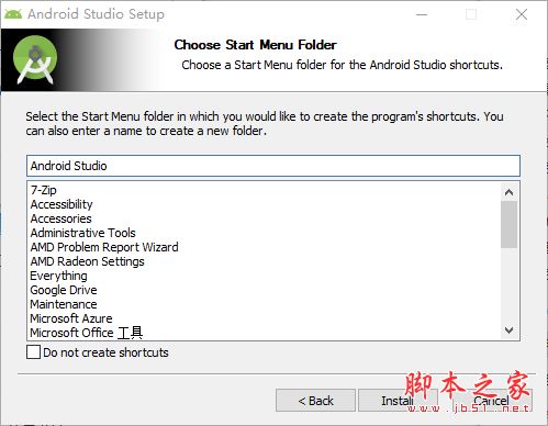 Android Studio的安装及第一次启动时的配置问题