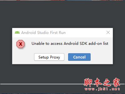 Android Studio的安装及第一次启动时的配置问题