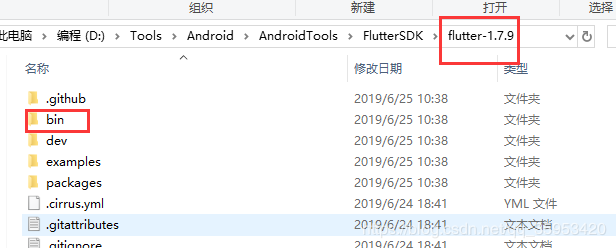 如何搭建Android Studio下Flutter环境