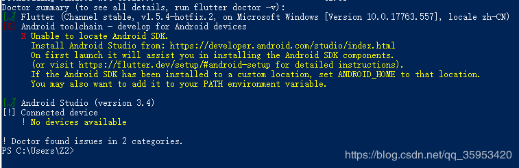 如何搭建Android Studio下Flutter环境