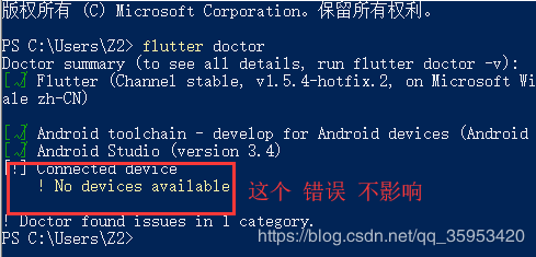 如何搭建Android Studio下Flutter环境