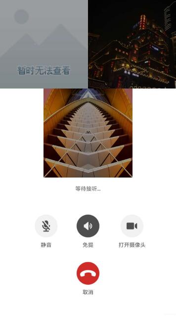 Android仿微信多人音視頻通話界面