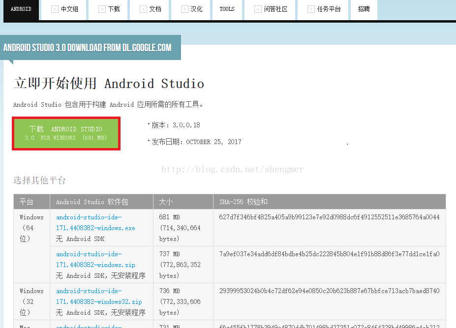 Android Studio如何下载与安装