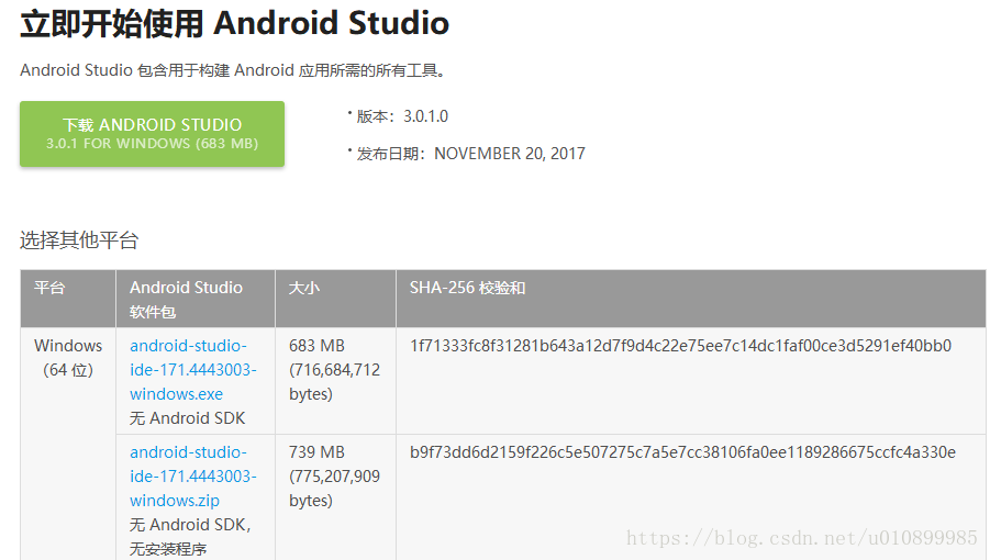 Android Studio3安装图文教程