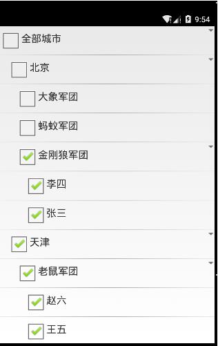 Android实现多级树形菜单并支持多选功能