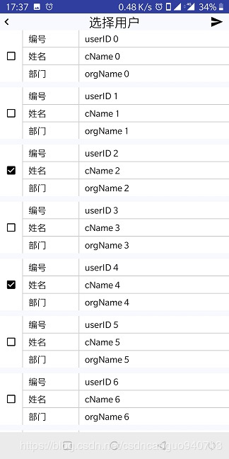 Android怎么实现可复用的选择页面