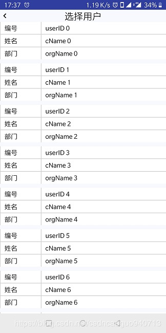 Android怎么实现可复用的选择页面