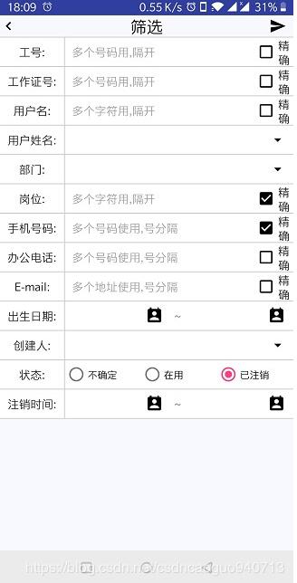 Android如何实现可复用的筛选页面