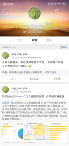 Android仿微博个人详情页滚动到顶部的实例代码