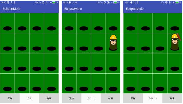 Android如何实现简易版打地鼠