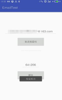Android如何實現(xiàn)郵箱驗證功能