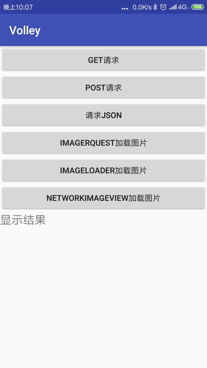 Android框架Volley之利用Imageloader和NetWorkImageView加載圖片的方法