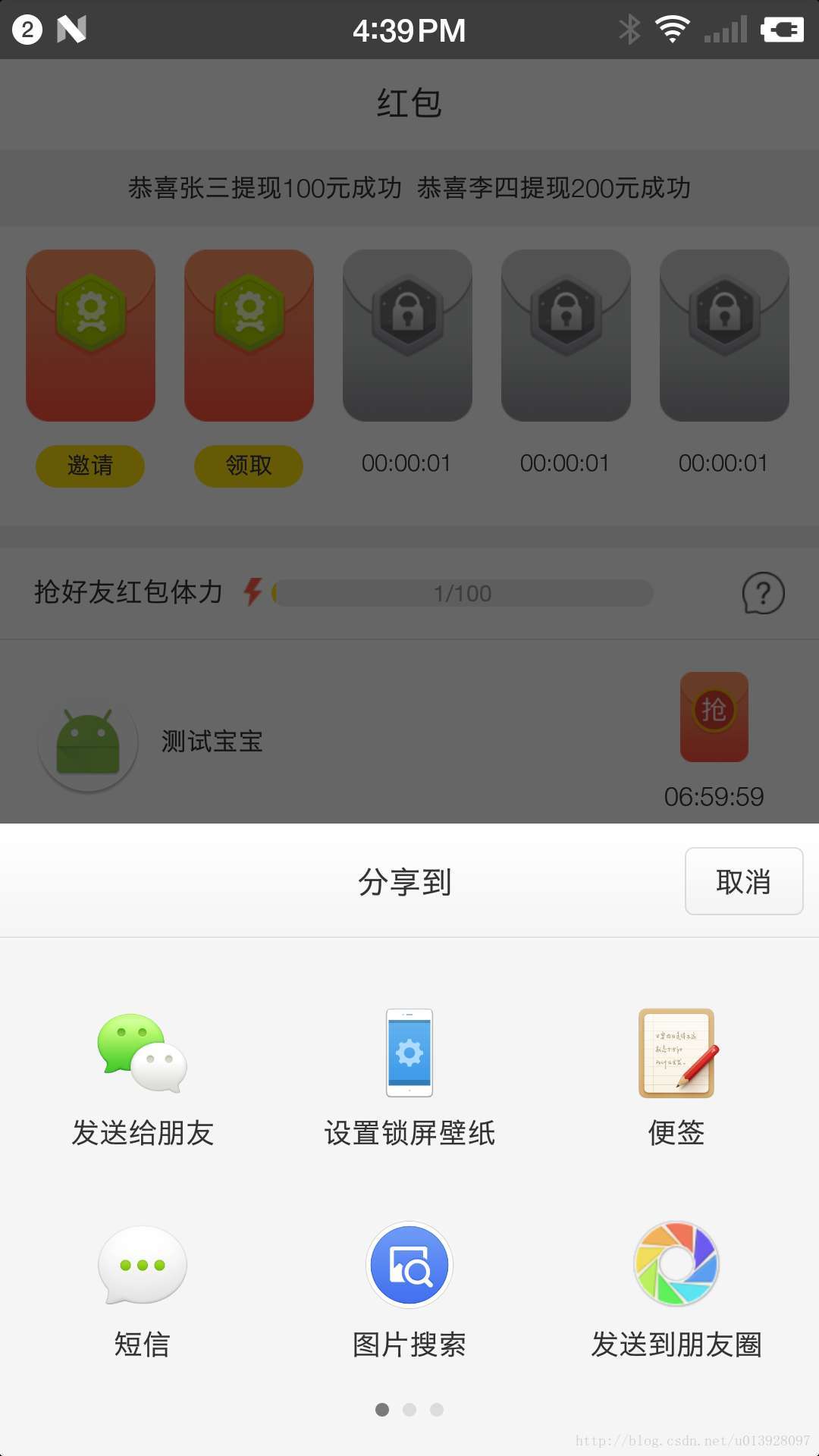 Android布局如何生成分享圖片