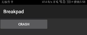 Android使用google breakpad捕获分析native cash的示例分析
