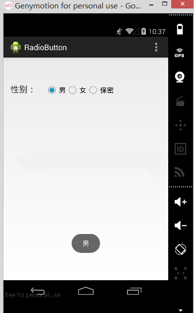 Android单选按钮RadioButton的使用详解