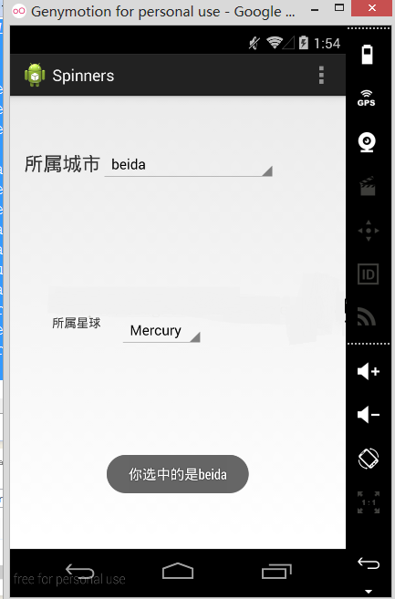 Android使用Spinner控件实现下拉列表的案例