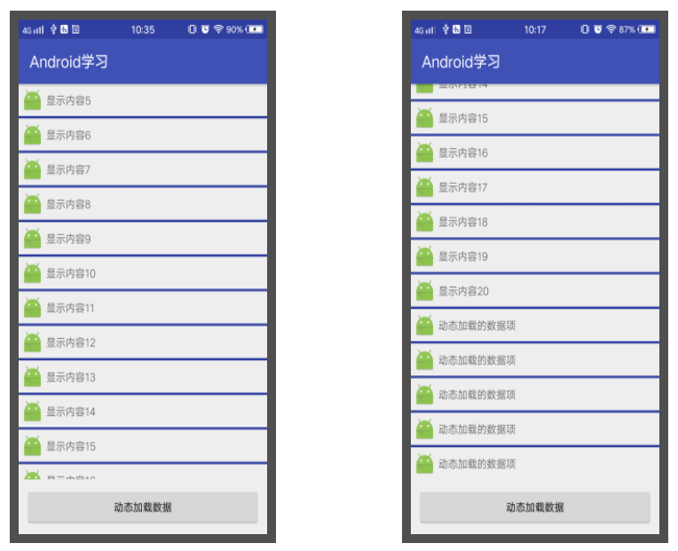 Android中如何动态加载或修改列表数据