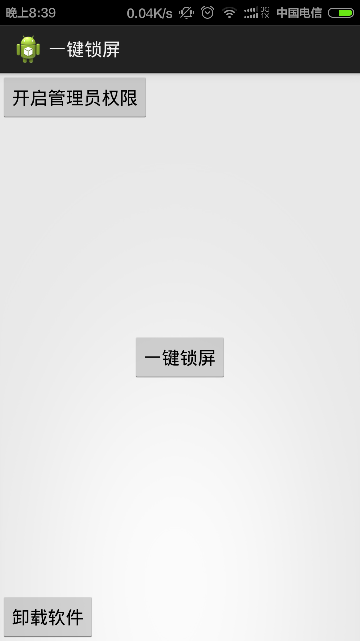 Android编程程序实现一键锁屏的方法讲解
