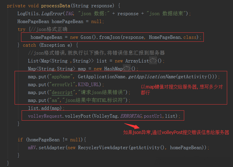 Android判断json格式将错误信息提交给服务器的示例
