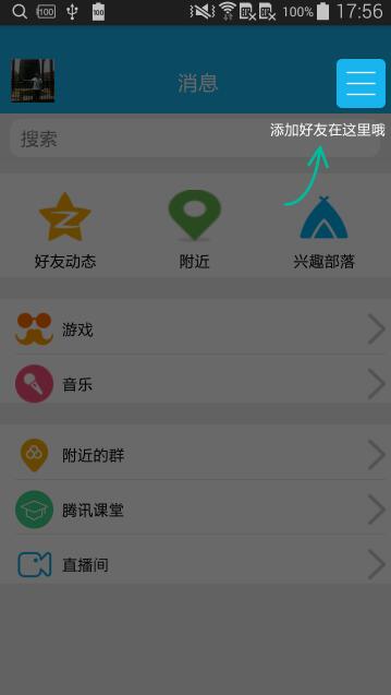 怎么在Android中利用 GuideView实现首次登陆引导